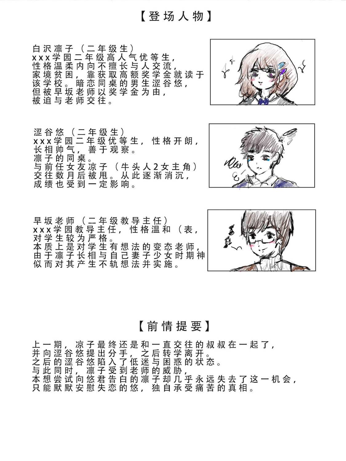 rioko凉凉子牛头人三漫画版86图插图1